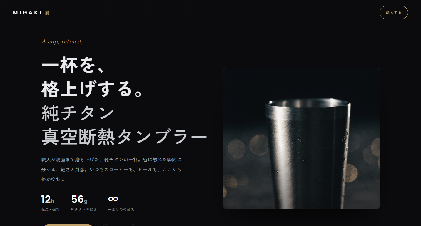 商品・ブランドのLP